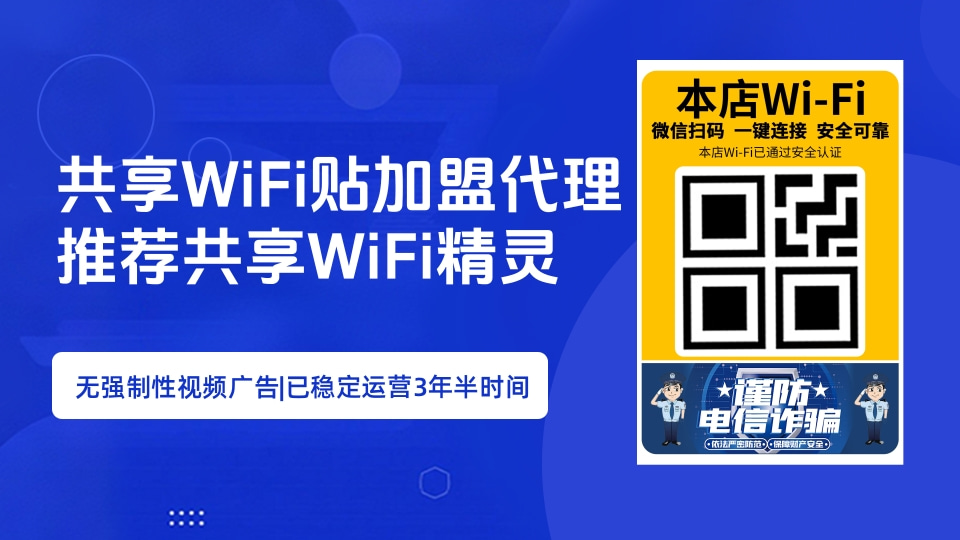WiFi精灵3.jpg