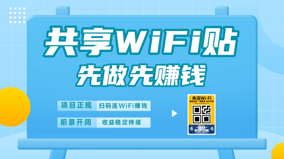 WiFi20.jpg