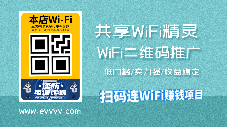 WiFie.jpg