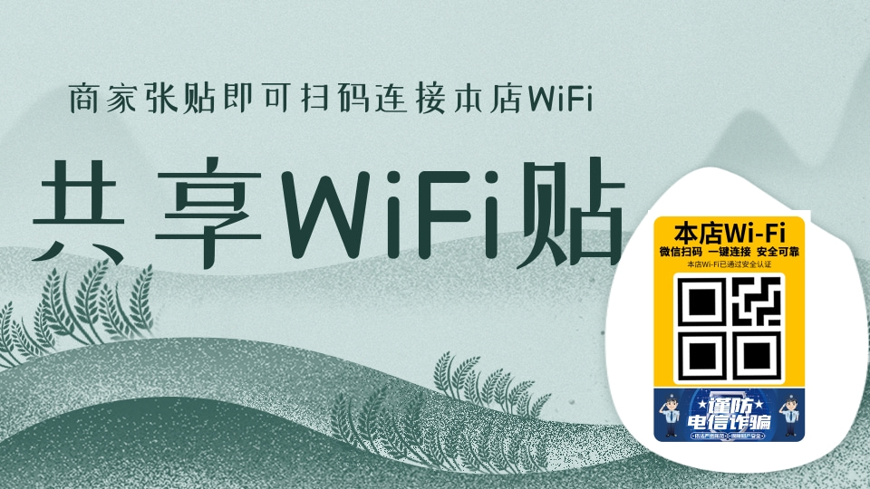 WiFi55.jpg