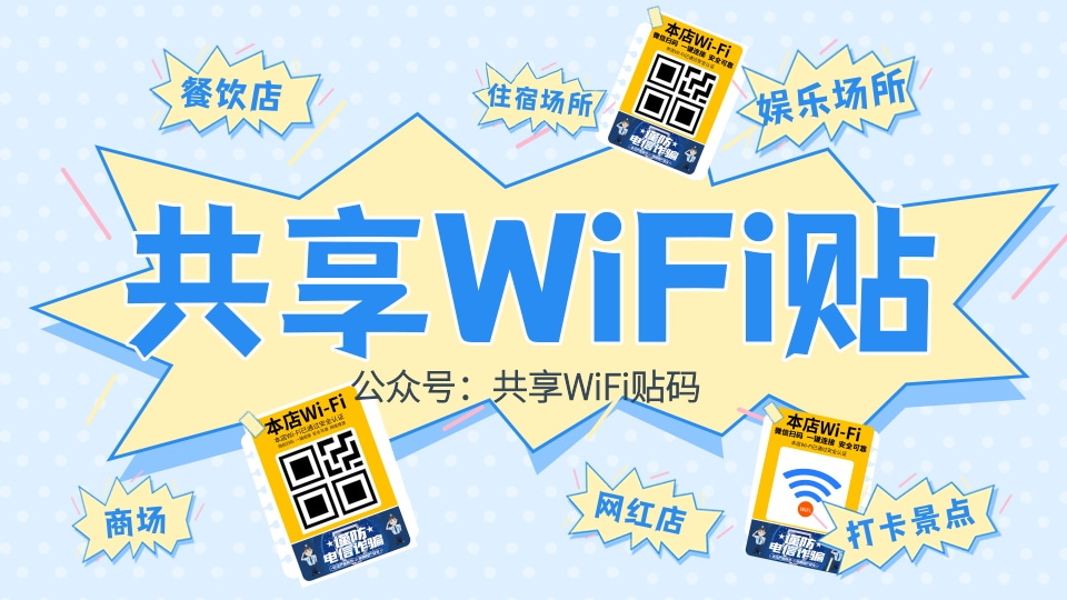 WiFi8.jpg