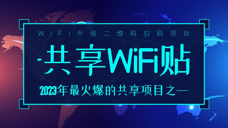WiFi-06.jpg