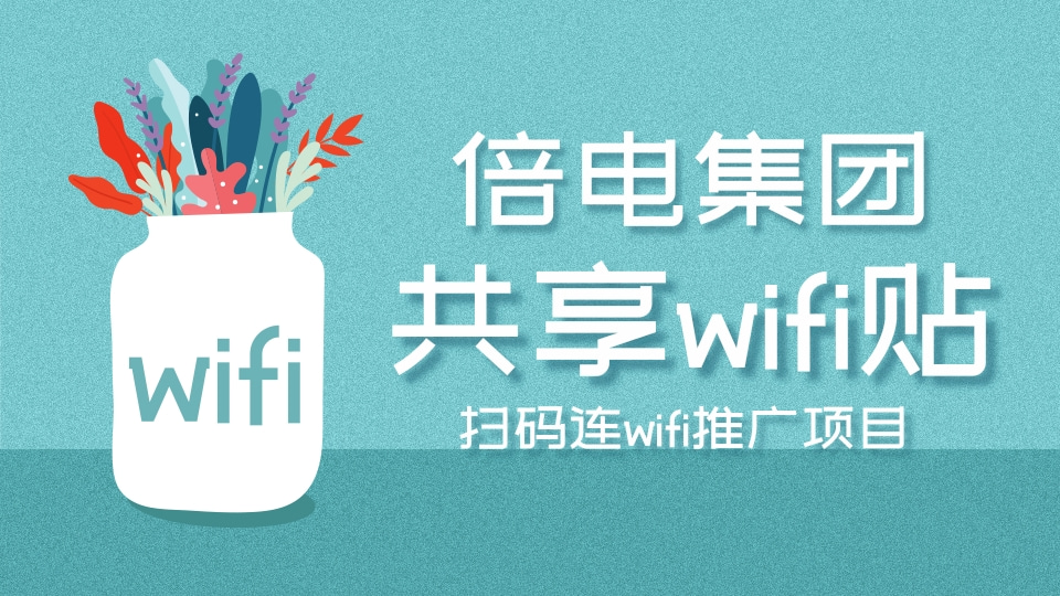 wifi-9.jpg