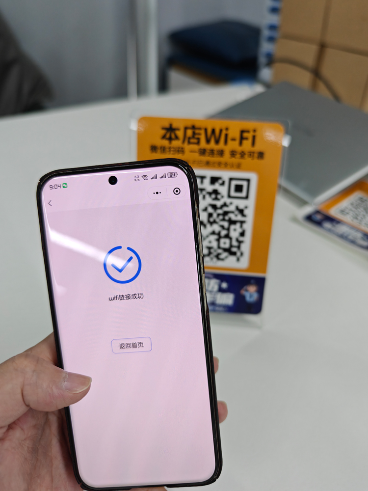 共享WiFi-4.jpg