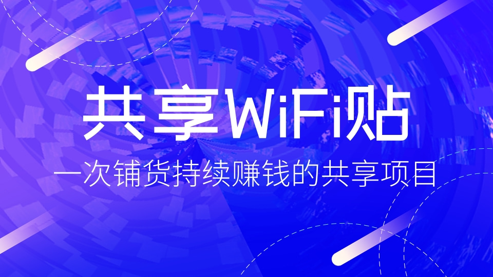 WiFi-01.jpg