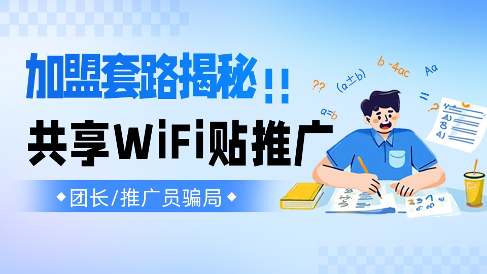 WiFi贴S.jpg