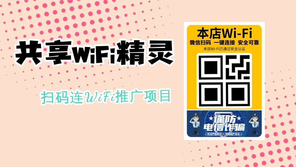 WiFi22.jpg