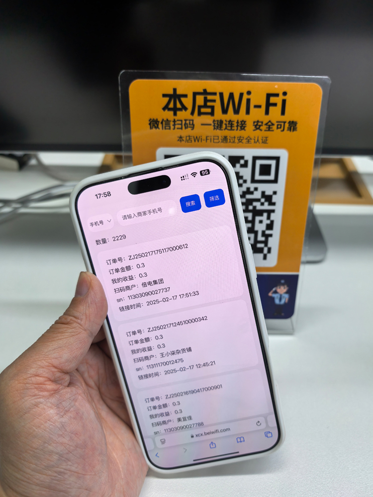 共享WiFi-1.jpg