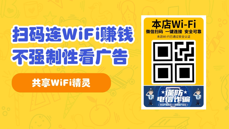 WiFi精灵2.jpg