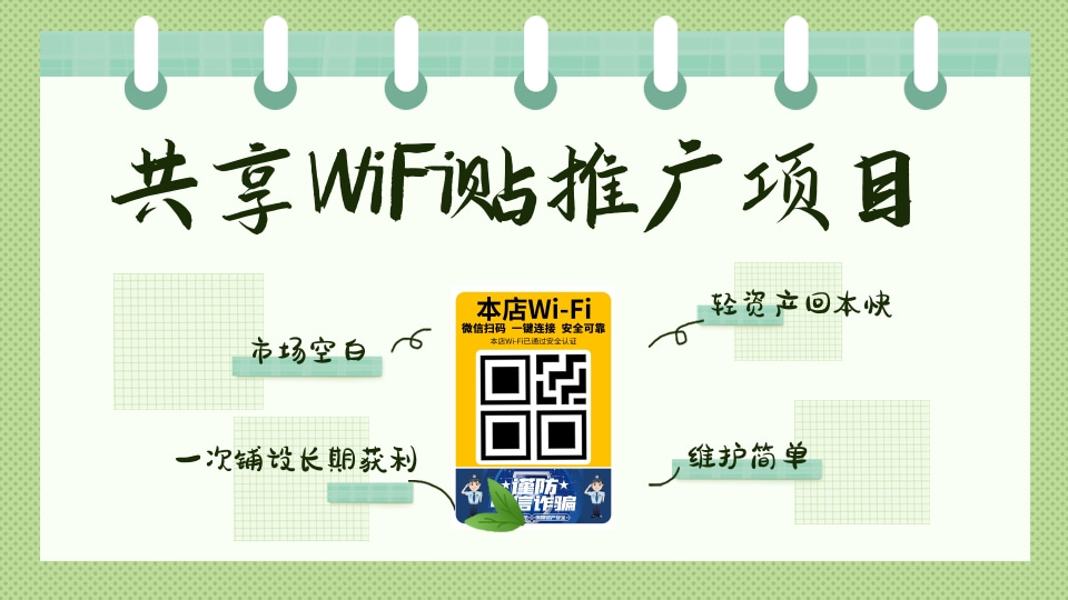 倍电WiFi--2.jpg