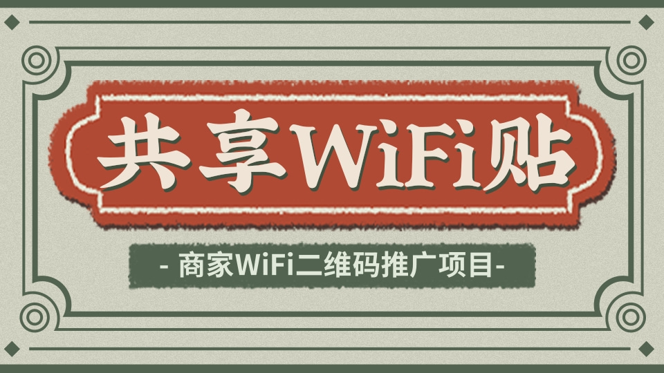 WiFi-03.jpg