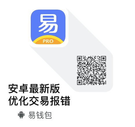 易宝支付虚拟终端易钱包app用户端操作步骤