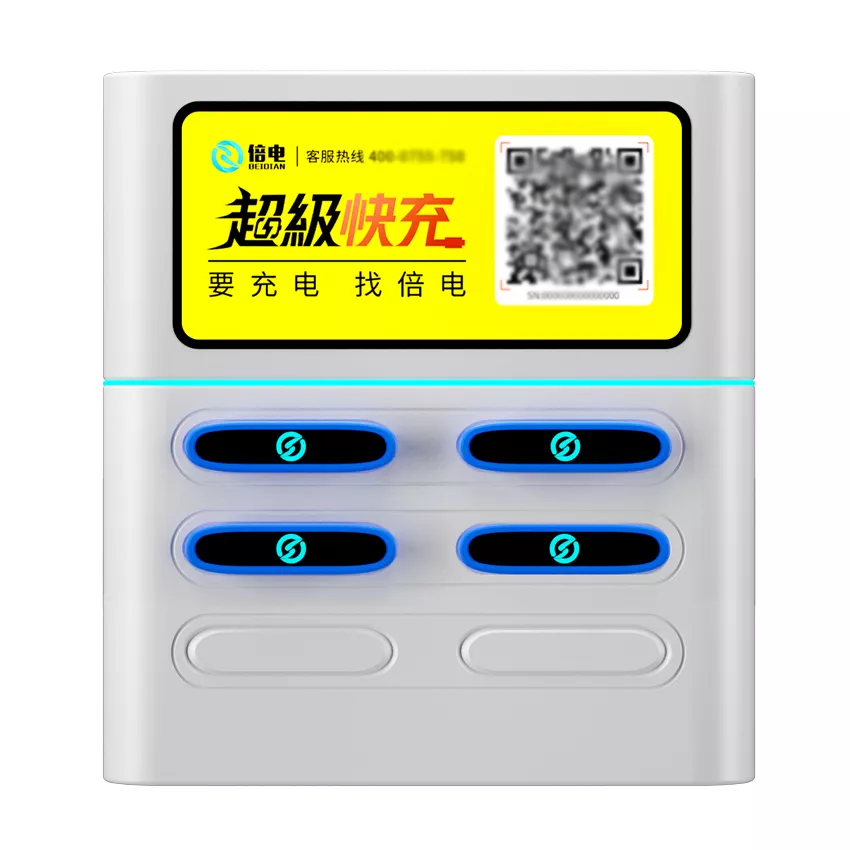 倍电6口快充防水款共享充电宝