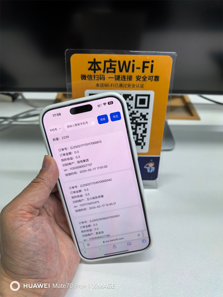 wifi6 (3).jpg