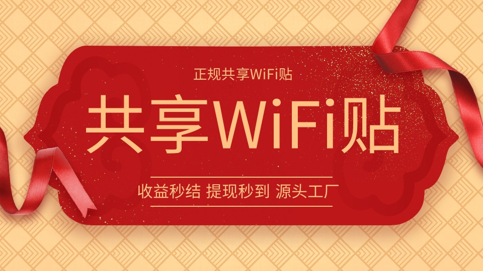 WiFi-9.jpg