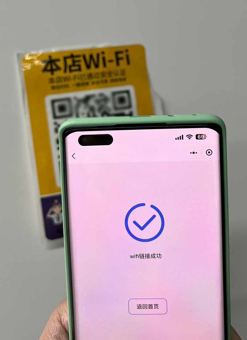 wifi-2--1.jpg