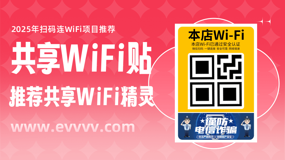 倍电WiFis.jpg