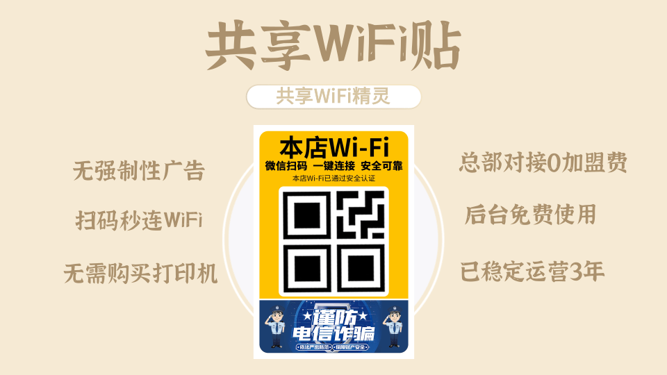 WiFi新.png
